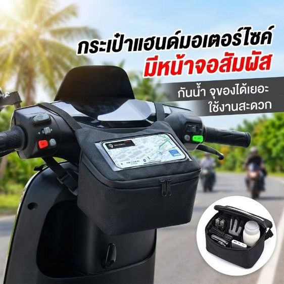 กระเป๋าหน้ามอเตอร์ไซค์ อัปเกรดใหม่ จอสัมผัสได้ ความจุใหญ่ กันน้ำ เหมาะท่องเที่ยวและใช้ประจำวัน 