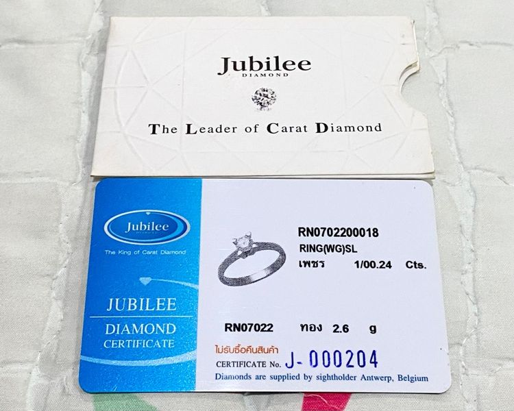 แหวนเพชรน้ำ100 Jubilee 