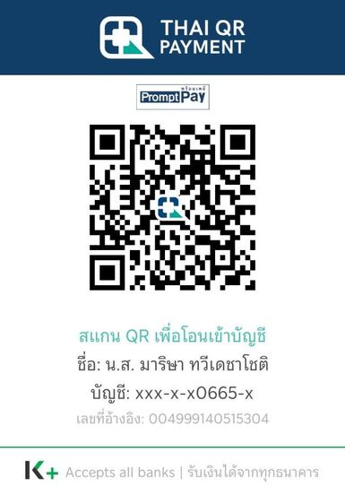 เสื้อ