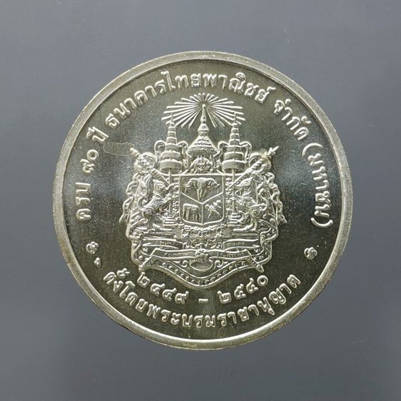 เหรียญเงิน ร5 ที่ระลึกครบ 90 ปี ธนาคารไทยพาณิชย์ พ.ศ.2540 พร้อมกล่องเดิม สภาพสวย น่าสะสม รูปที่ 4