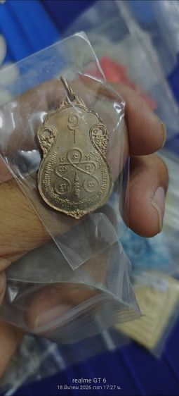 หลวงพ่อเอี่ยม รูปที่ 3