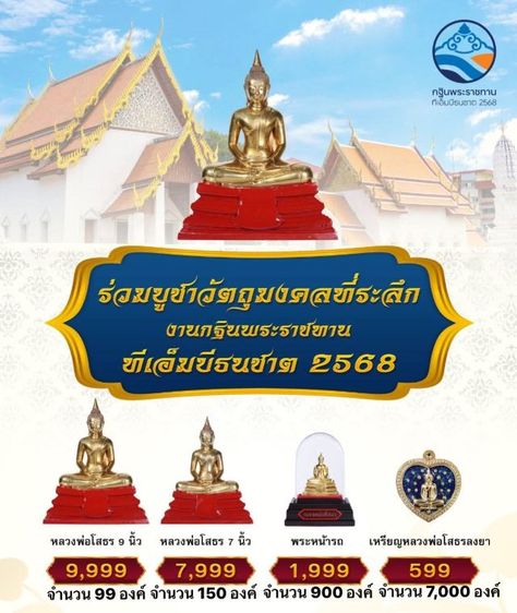 หลวงพ่อโสธร รูปที่ 3