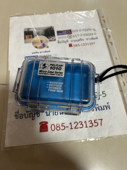 กล่องกันน้ำ pelican 1010