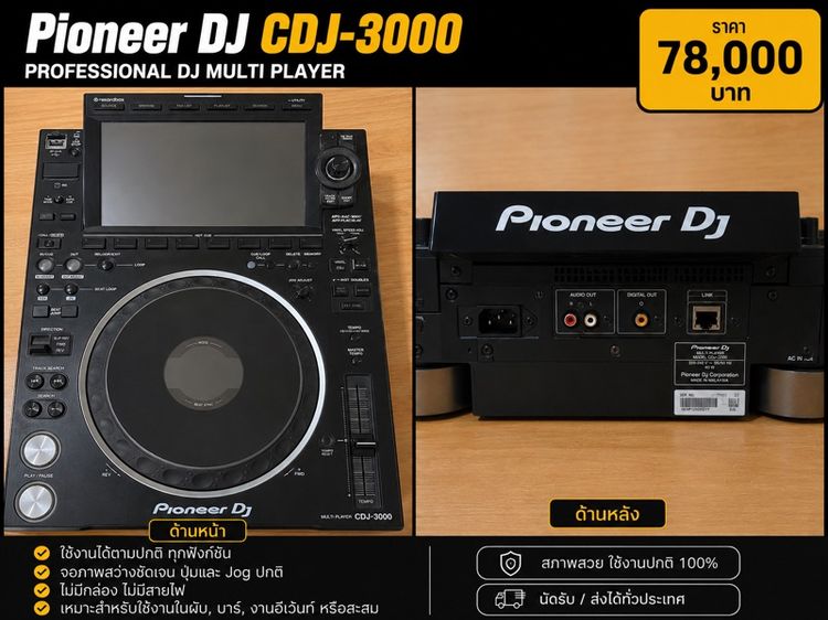 Pioneer DJ CDJ-3000