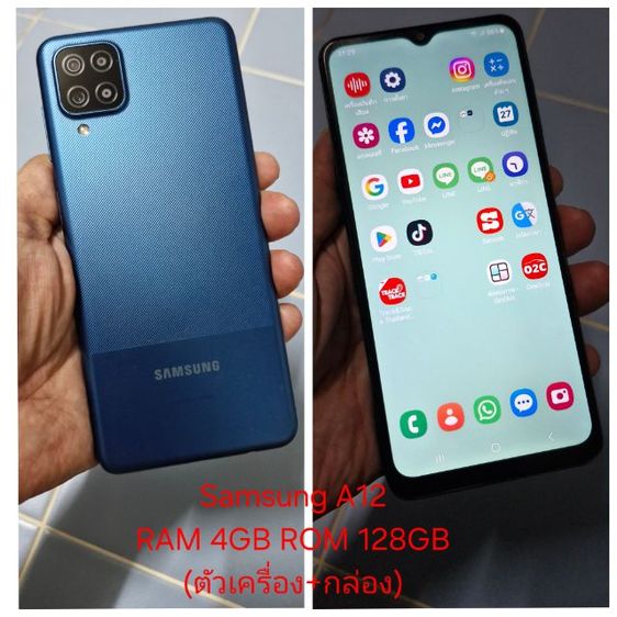 Samsung A12 นัดรับ-จัดส่ง