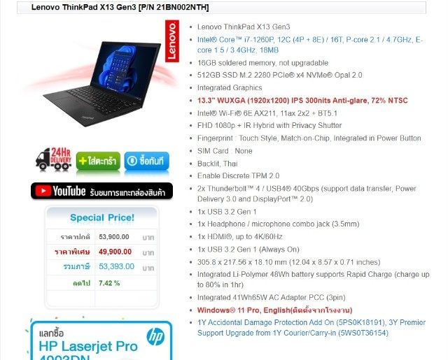 Lenovo ThinkPad X13 i7-1270P Ram32G SSD 512 GB TouchSreen Dolby Audio Windows 11Pro OEM  ทัชสกีน รูปที่ 6