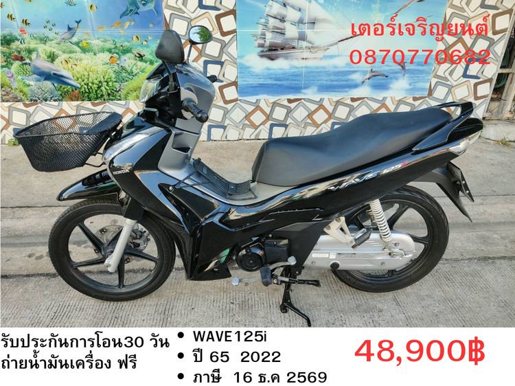 Honda 2022 🛵ยังไงก็ขาย WAVE125 i ปี 65 เครื่องดี สีสวย สตาร์ทมือ ไมล์ดิจิตอล รถบ้านเดิมๆ เล่มชุดโอนครบ+เปลี่ยนถ่ายน้ำมันเครื่องฟรี ส่งฟรี30 ก.ม