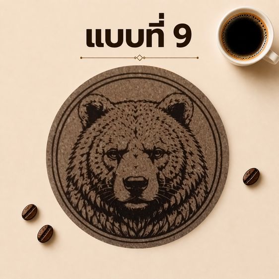 แผ่นรองแก้วคอร์กอัด ลายสัตว์ป่า รูปที่ 11
