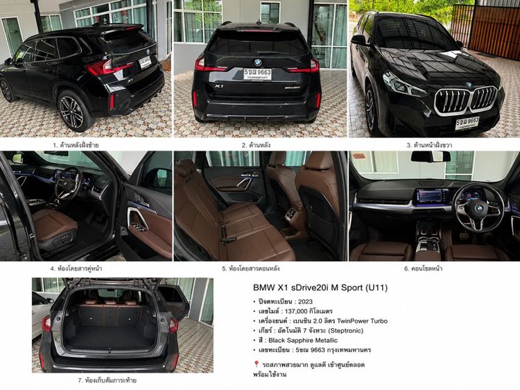 รถ BMW X1 2.0 sDrive20i M Sport สี ดำ