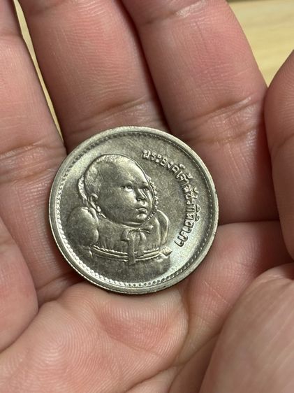 เหรียญที่ระลึกองค์ภา 5บาทสร้างแค่รุ่นเดียว ประกันแท้