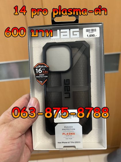 ขาย CASE UAG 14Pro - 14Plus (ของใหม่) รูปที่ 17