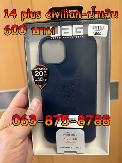 ขาย CASE UAG 14Pro - 14Plus (ของใหม่) รูปที่ 5