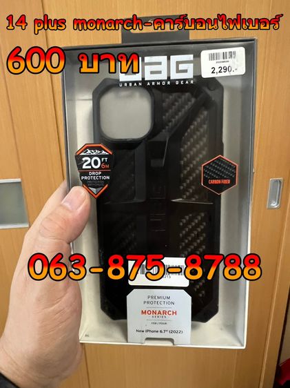 ขาย CASE UAG 14Pro - 14Plus (ของใหม่) รูปที่ 8