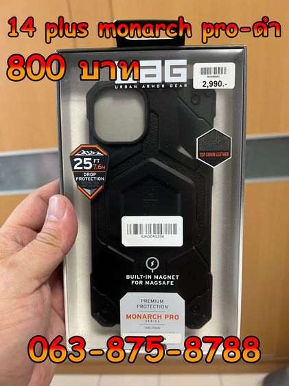 ขาย CASE UAG 14Pro - 14Plus (ของใหม่) รูปที่ 6