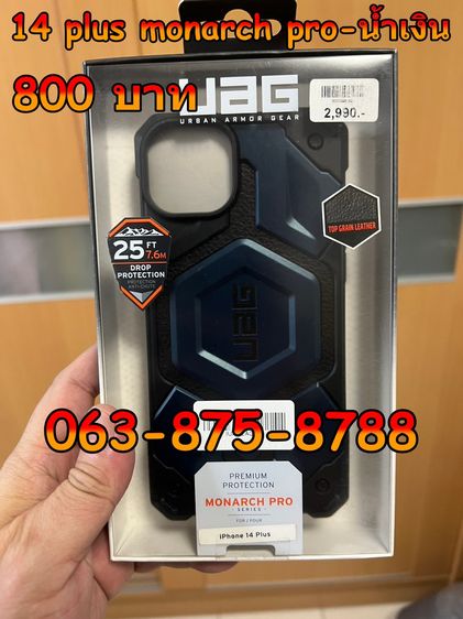 ขาย CASE UAG 14Pro - 14Plus (ของใหม่) รูปที่ 7