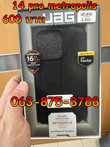 ขาย CASE UAG 14Pro - 14Plus (ของใหม่) รูปที่ 13