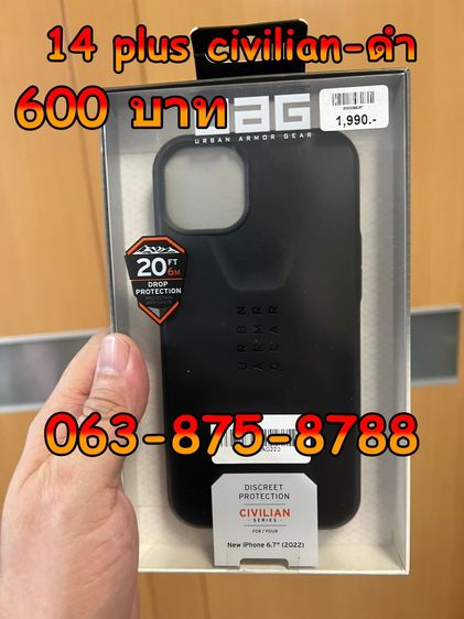 ขาย CASE UAG 14Pro - 14Plus (ของใหม่) รูปที่ 4