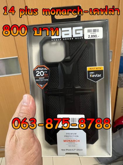 ขาย CASE UAG 14Pro - 14Plus (ของใหม่) รูปที่ 9