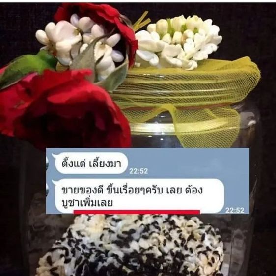 กระดิ่งเงินกระดิ่งทอง ผ่านพิธีแล้ว เสริมดวงความเฮง ค้าขายคล่อง การเงินไหลมาเทมา รูปที่ 4