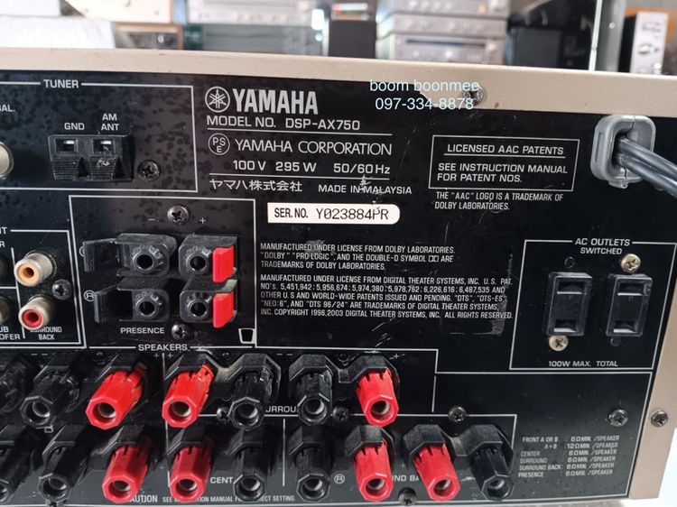 YAMAHA DSP-AX750 รูปที่ 5