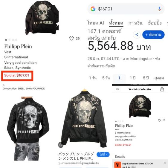 PHILIPP PLEIN💀หัวกะโหลก แจ็คเก็ต รูปที่ 17