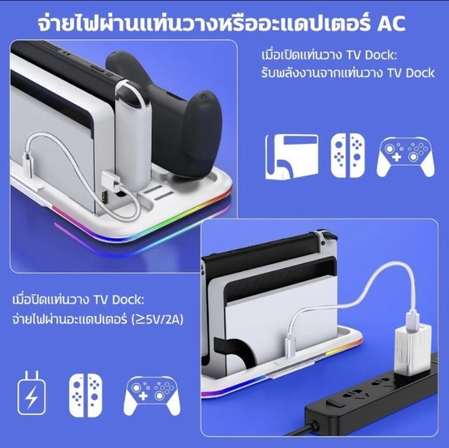 แท่นชาร์จ Nintedi switch มือ1 ยังไม่ใช้ครับ รูปที่ 8