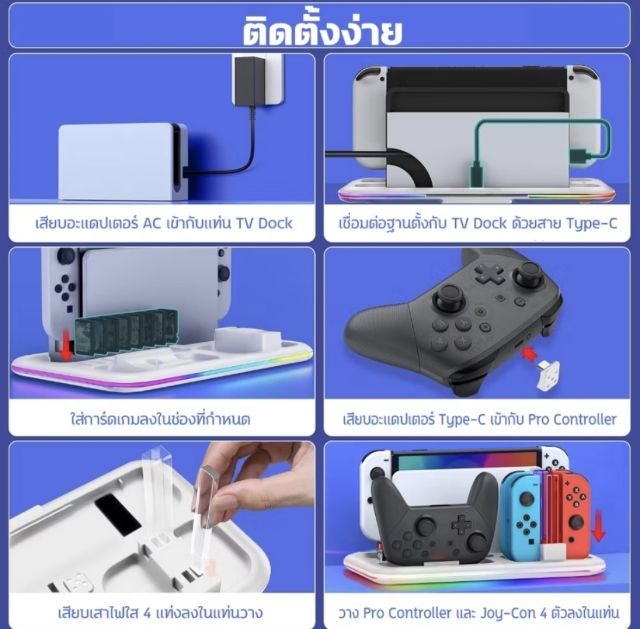 แท่นชาร์จ Nintedi switch มือ1 ยังไม่ใช้ครับ รูปที่ 9