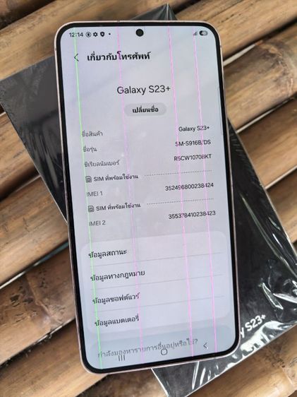 Samsung S23 Plus รูปที่ 8