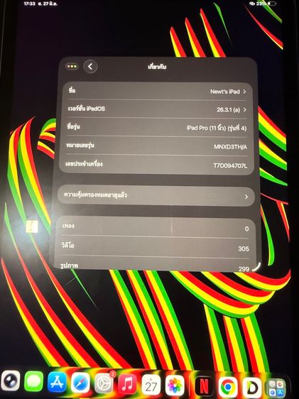 Apple Ipad pro gen4 11นิ้ว 256GB รูปที่ 4