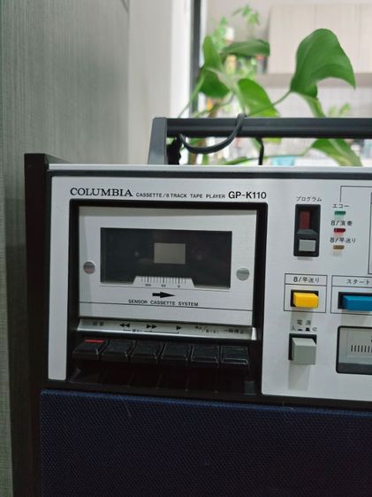 เครื่องเล่นเทปคาสเซ็ตและเทป 8 แทร็ก (8-Track Player) ยี่ห้อ Columbia รุ่น GP-K110