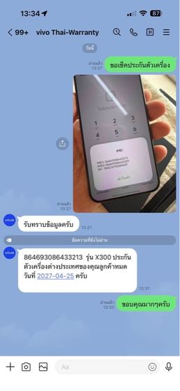  vivo X300 (16 512GB) Phantom Black (5G)(CN) รูปที่ 4