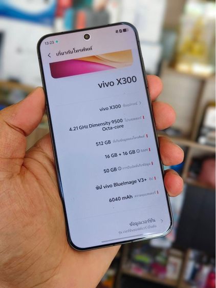  vivo X300 (16 512GB) Phantom Black (5G)(CN) รูปที่ 3