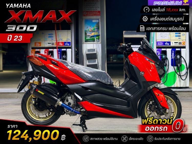 Yamaha 2021 xmax300