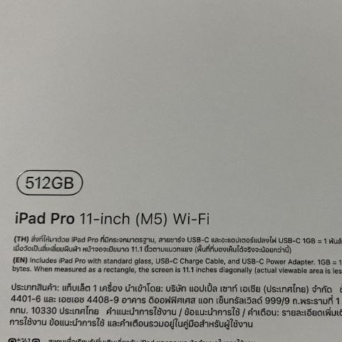 iPad Pro 11 นิ้ว M5