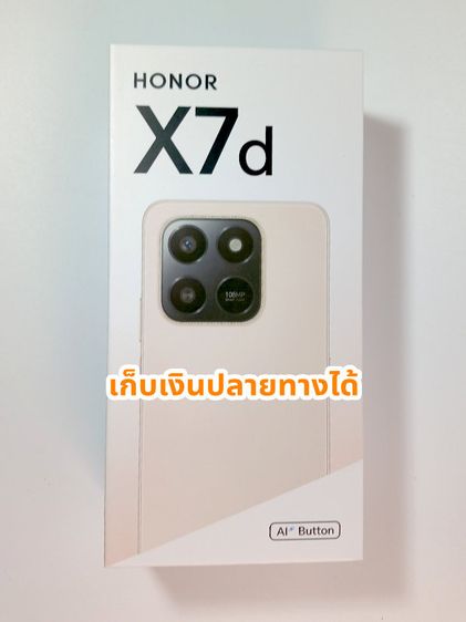 Honor X7d 4G  แรม 8GB รอม 256GB มือสองเหมือนใหม่