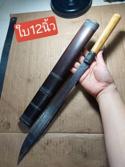 เครื่องรางมีดหมอหลวงพ่อเดิม ใบ 12 ยาวรวม 17 นิ้ว