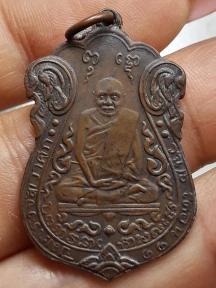เหรียญหลวงปู่เอี่ยม วัดหนัง ยันต์5