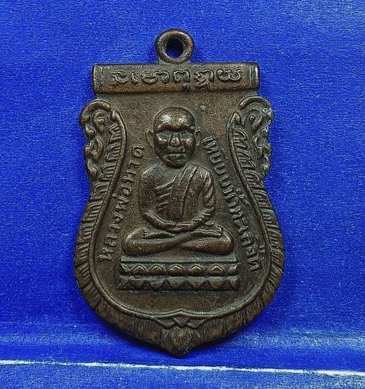 เหรียญรุ่นแรกหลวงปู่ทวดวัดช้างให้ปี 2500
