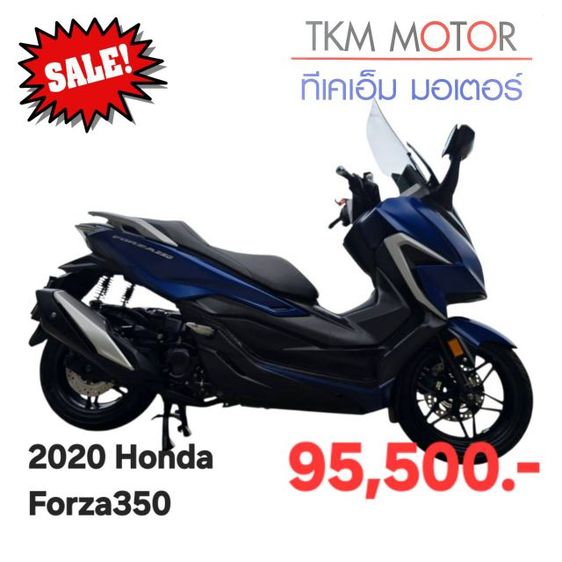 ขายด่วน honda forza350 ปี 2020