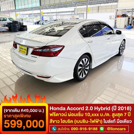 Honda Accord 2018 2.0 Hybrid Sedan ไฮบริด ไม่ติดแก๊ส เกียร์อัตโนมัติ ขาว รูปที่ 2