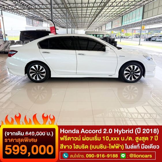 Honda Accord 2018 2.0 Hybrid Sedan ไฮบริด ไม่ติดแก๊ส เกียร์อัตโนมัติ ขาว รูปที่ 3