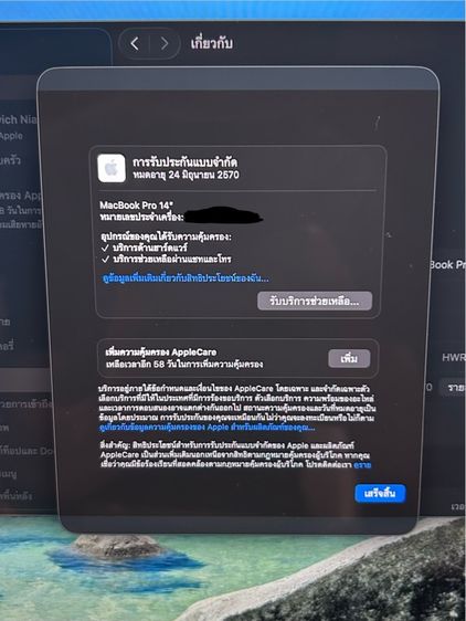 Macbook Pro M5 RAM 16GB SSD 1TB รูปที่ 6