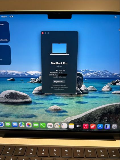 Macbook Pro M5 RAM 16GB SSD 1TB รูปที่ 4