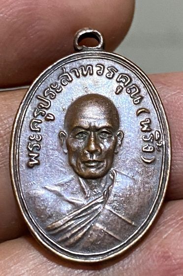 ลพ.พริ้ง วัดโบสถ์โก่งธนู ปี07