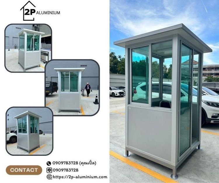 ป้อมยามสำเร็จรูป รูปที่ 2