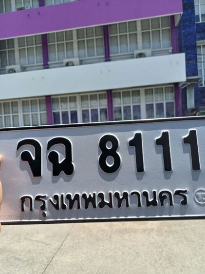 ขายเลขทะเบียนราคาถูก
