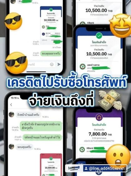 รับซื้อมือถือด่วน24ชั่วโมงกรุงเทพรับซื้อมือถือเสีย แตกพังยับเยินก็รับรับSamsungติดรายเดือนจอสวย 