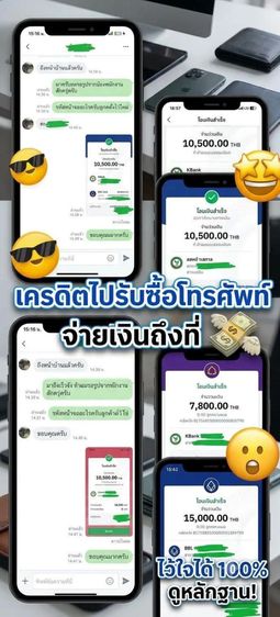 รับซื้อซัมซุงติดผ่อนจอสวย รับซื้อจอซัมซุง กทม ใกล้เคียงไปรับให้ฟรี รับซื้อไอโฟนจอแตก ไอโฟนเสียไม่ติดไอคราวมีกล่อง  รูปที่ 2