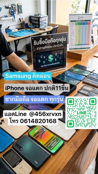 รับซื้อซัมซุงติดผ่อนจอสวย รับซื้อจอซัมซุง กทม ใกล้เคียงไปรับให้ฟรี รับซื้อไอโฟนจอแตก ไอโฟนเสียไม่ติดไอคราวมีกล่อง 