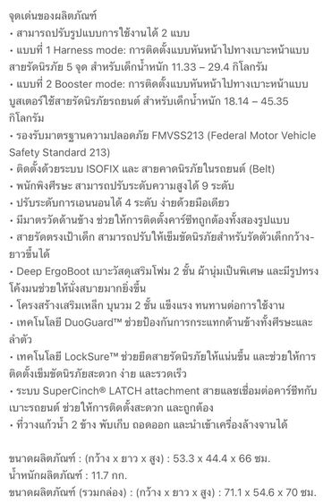 ￼CHICCO Myfit Zip Air Car Seat คาร์ซีท เด็กเล็ก อายุ 1y+ 11-50 กก. รองรับ ISOFIX มือ 2 ขายตามสภาพ รูปที่ 7